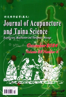 Journal of Acupuncture and Tuina Science杂志
